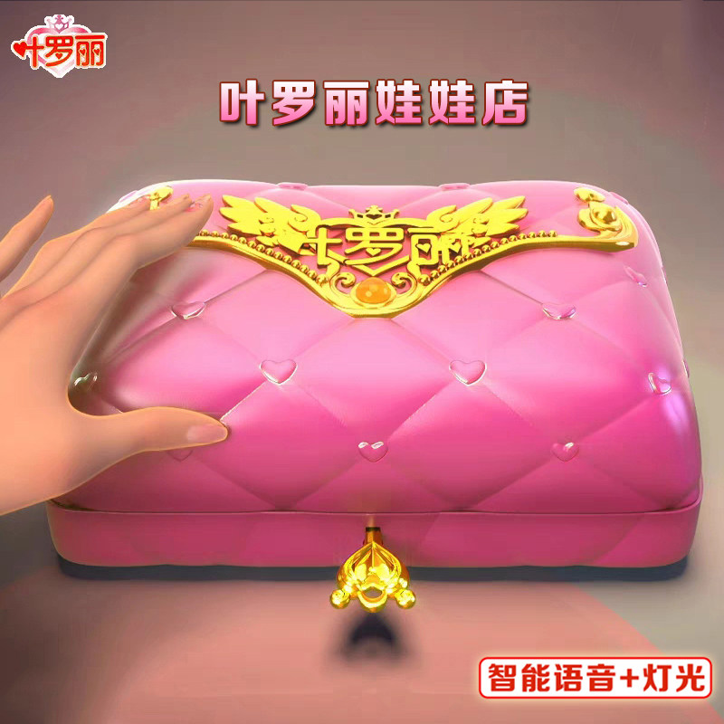 叶罗丽娃娃店魔法盒宝石盒子玩具夜萝莉花蕾堡辛灵店长浮云楼宝盒