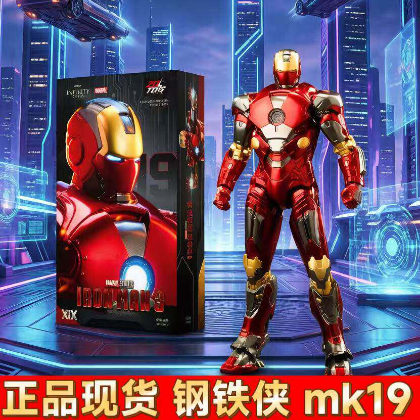 新品中动正版漫威钢铁侠手办MK19可动关节人偶摆件玩具男生礼物