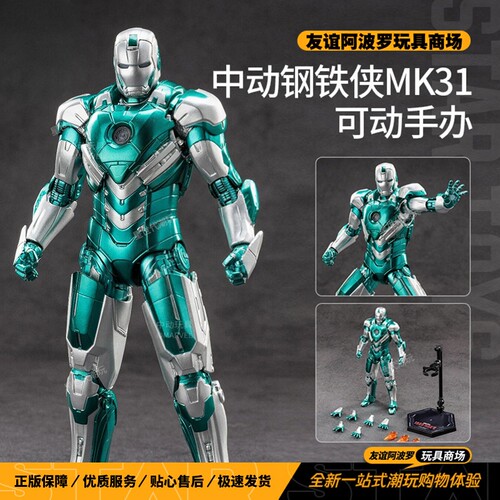 中动钢铁侠MK31可动手办活塞正版玩具人偶摆件漫威马克周边礼物