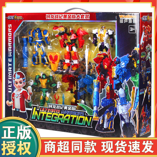钶龙战记机器人玩具金刚