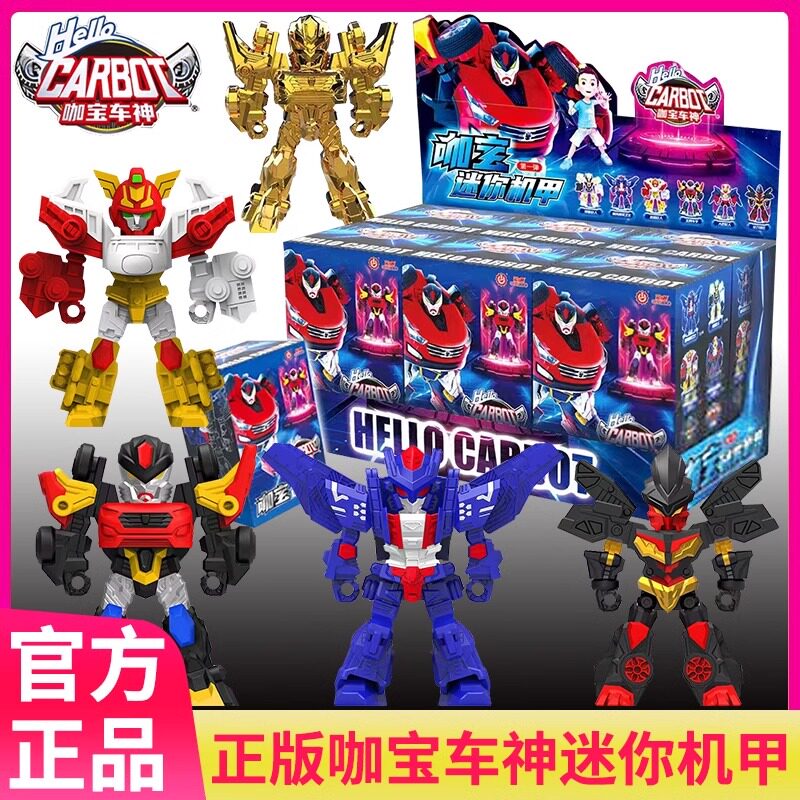 买奇酷咖宝车神迷你机甲第一弹盲盒积木人特警巨人可动变形玩具男