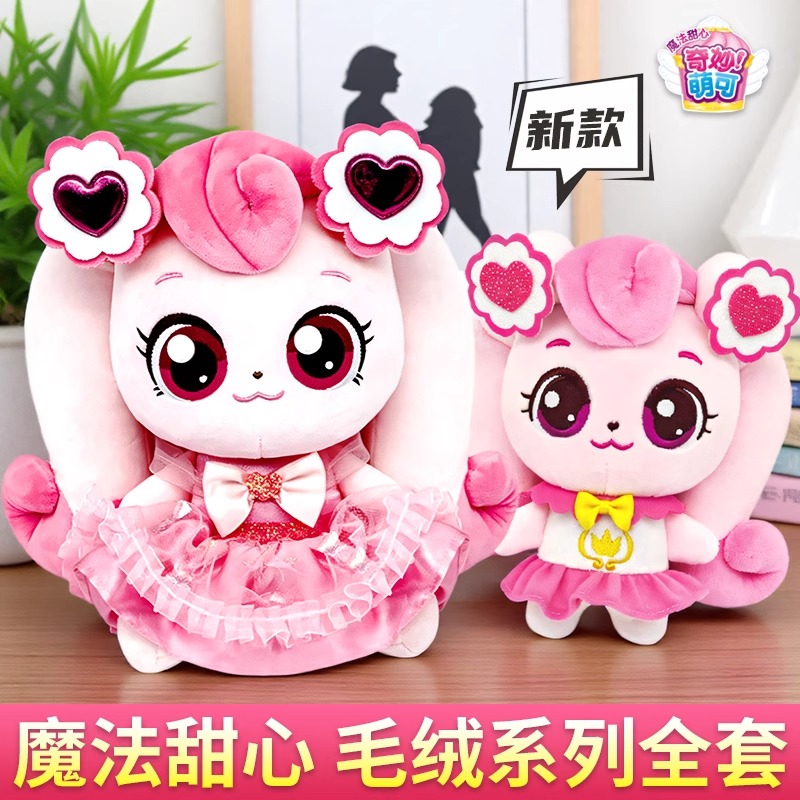 新品奇妙萌可婚纱礼服版爱心绵绵毛绒玩偶可爱公仔抱枕陪睡玩具女
