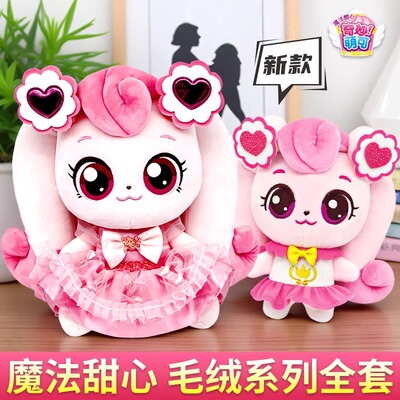 新品奇妙萌可婚纱礼服版爱心绵绵毛绒玩偶可爱公仔抱枕陪睡玩具女