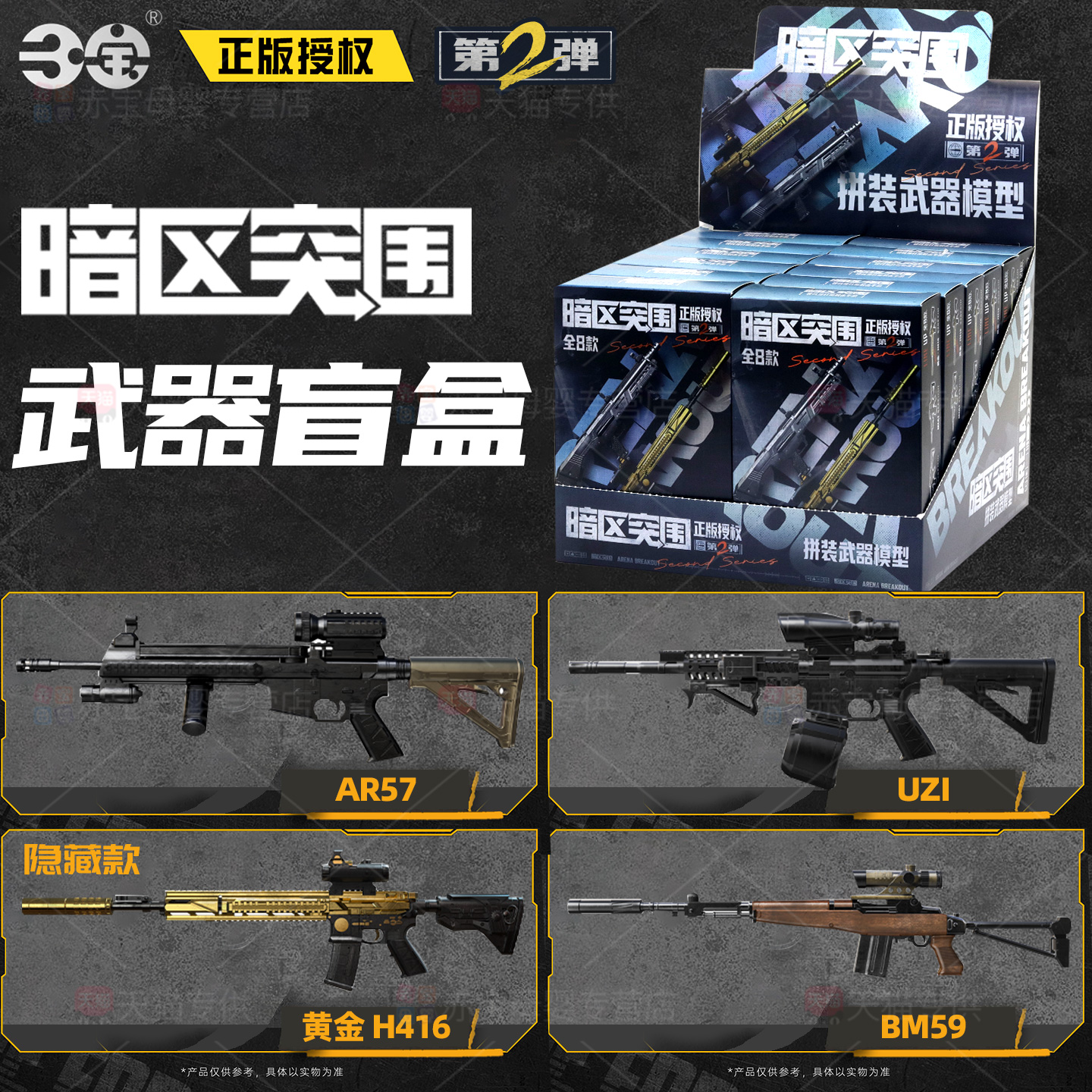 暗区突围盲盒拼装模型枪第二弹玩具周边手办武器枪械积木儿童男孩