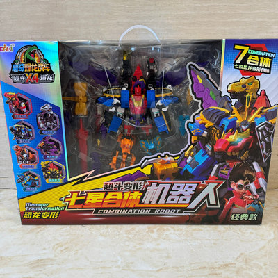 新款心奇爆龙战车x4超斗暴龙变形合体机器人玩具赤焰霸王龙恐龙男