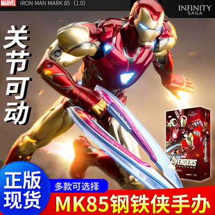 正版中动钢铁侠mk85手办漫威43MK3复仇者联盟马克50摆件7男孩玩具