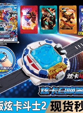 炫卡斗士2召唤器手表S变身器卡牌玩具正版圣卡变形炫蓝闪电彩旋驯