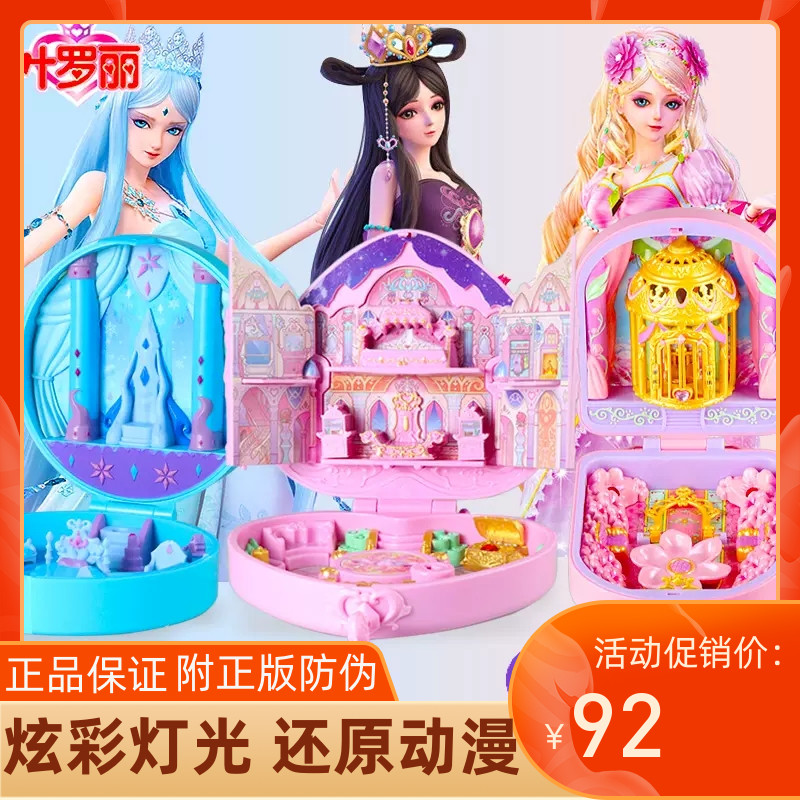 叶罗丽宝石盒子花蕾堡情语塔儿童玩具礼物夜萝莉精灵梦公主娃娃女