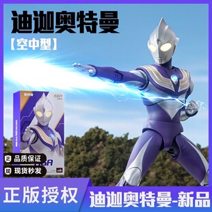 正版中动发光迪迦奥特曼空中型复合型关节可动手办人偶生日礼物男