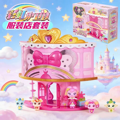 彩虹护卫队彩虹公主梦幻衣橱星宝公仔声光城堡女孩过家家玩具礼物