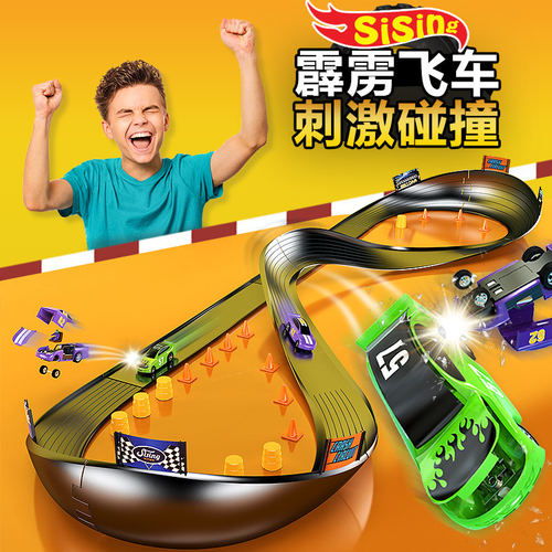 思成智玩霹雳飞车荣耀赛道B+8字型轨道漂移竞技碰撞竞速男孩玩具