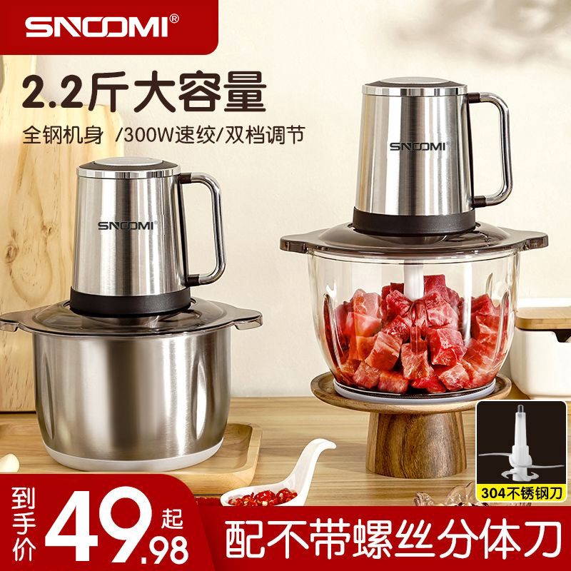 【五年质保】绞肉机家用电动小型多功能打肉馅全自动绞馅蒜泥机器