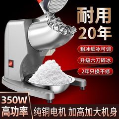 德国碎冰机商用摆摊家用小型刨冰机全自动奶茶店冰沙机绵绵破冰机