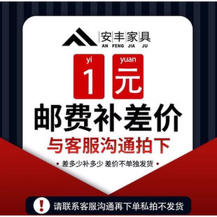 专拍链接 专拍链接补差价 补差价 邮费