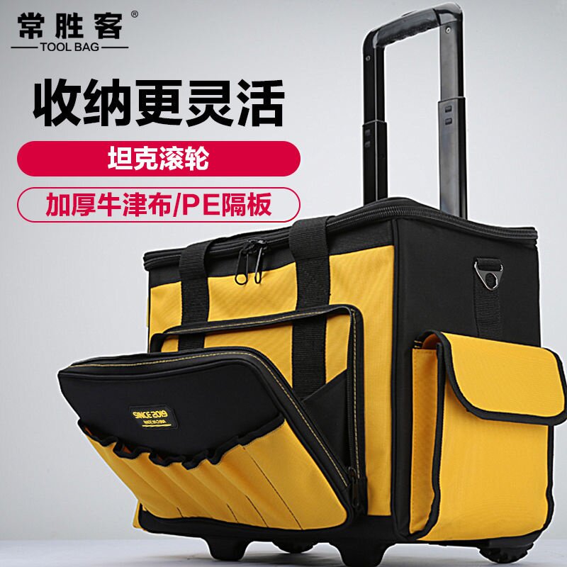 速发常胜客拉杆电工工具包电功能滚轮式五金工具箱帆布工具袋多工