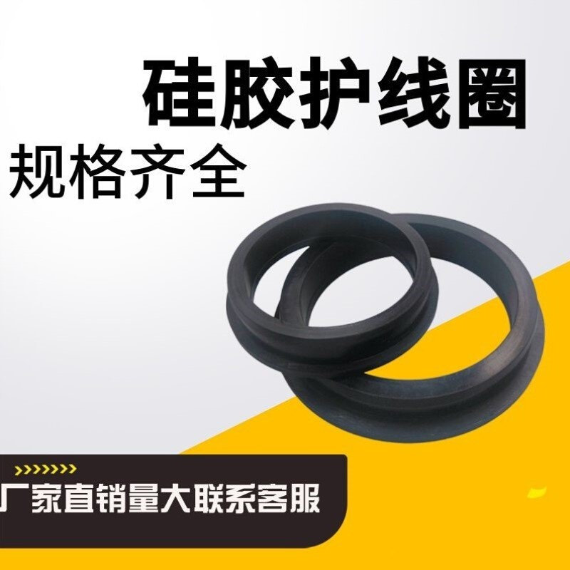 速发线线线护圈套橡胶密封圈单面出线环过线圈电箱电护保塞87