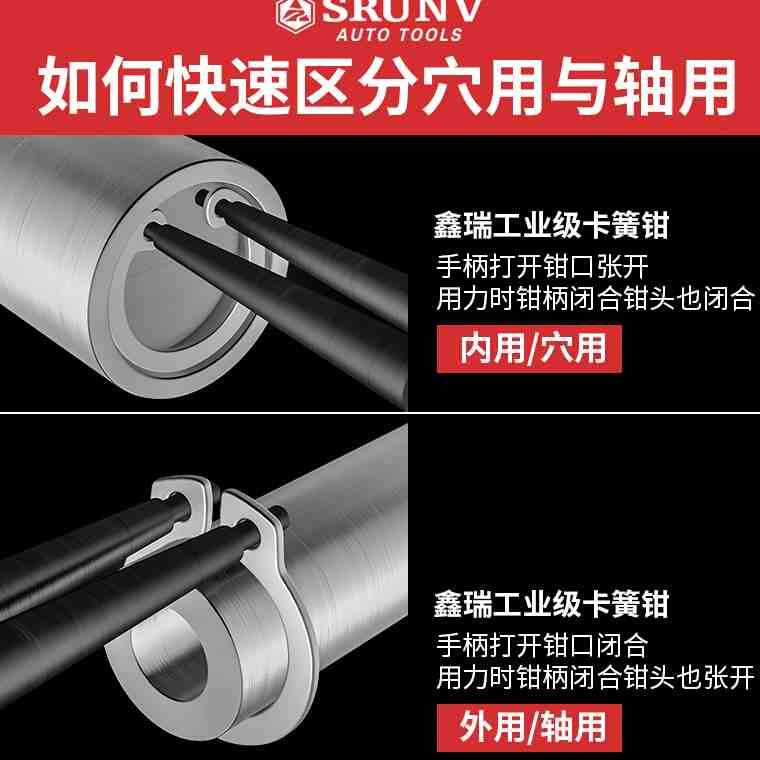 7寸卡簧钳挡圈钳 外卡钳内卡钳直用弯用拆卸卡子工具夹持钳子卡钳