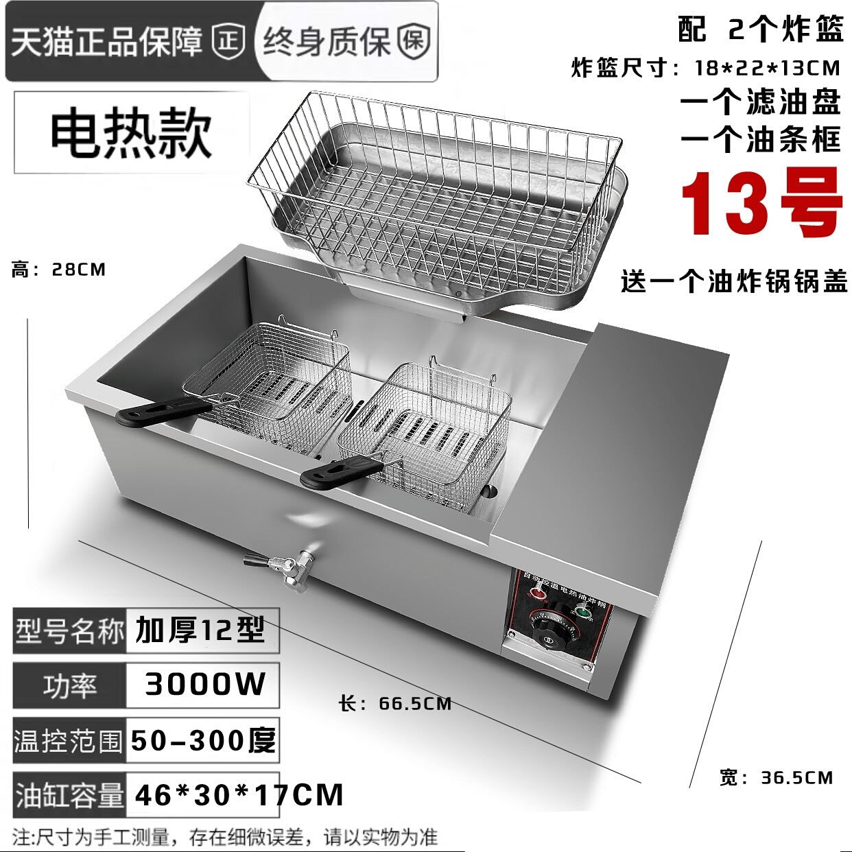 台式油炸锅单缸燃气油炸机器油条炸鸡排电炸锅设备薯条商用电炸炉