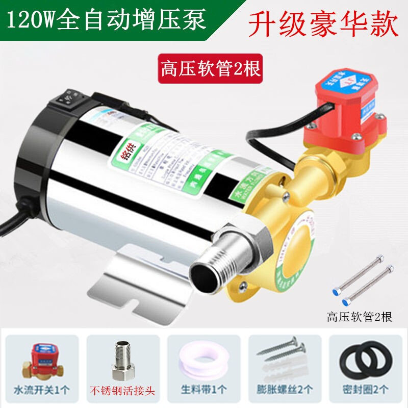 速发新品水压泵家用全自动自s音热水器小型增压器静来增管道加压