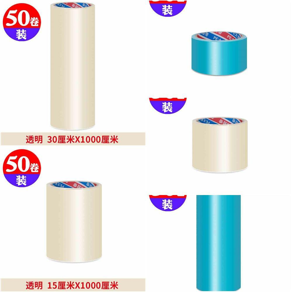 热销大棚塑料布补胶布防水加厚膜修补专用胶带粘棚膜防水胶布薄膜