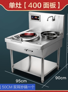 欢度商用电磁炉大功率凹面电磁灶15pkw双眼电炒锅饭店大型厨房设