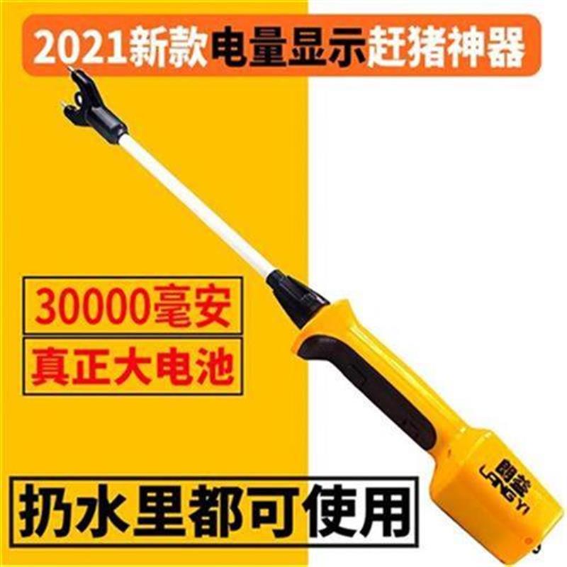 防水赶猪器神器大容量q充vuw电打猪用电J动驱牛电子拍电辊棒干.