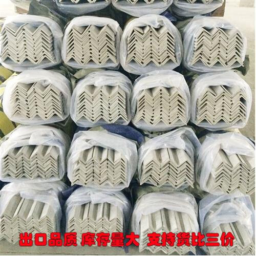好货不锈钢角钢304角钢20*20*3 30*30*3 40*40*4打孔焊接加工支架