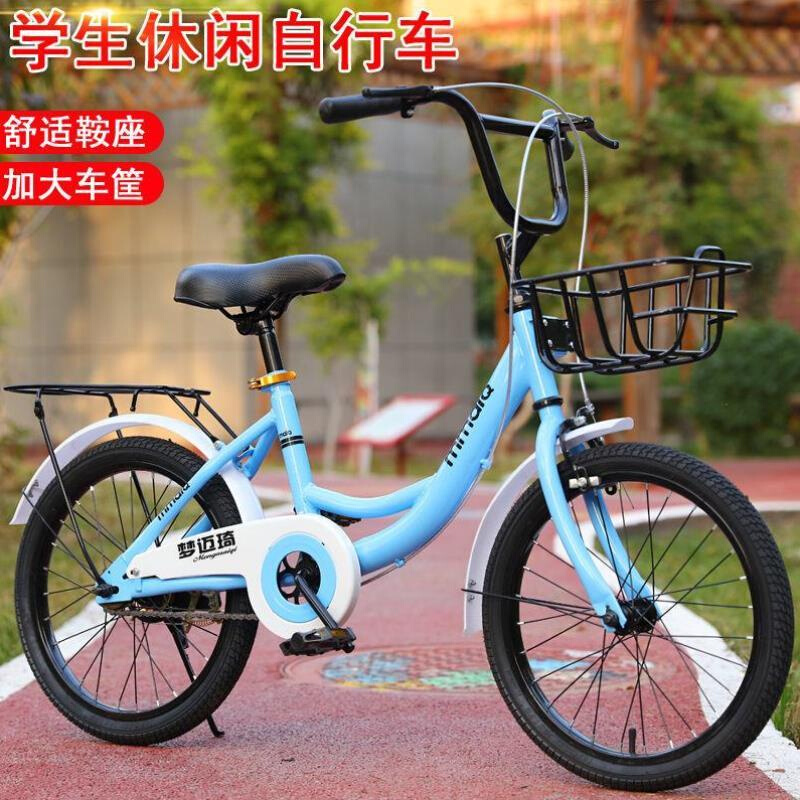 极速自行车女孩中小学生男孩单车儿童A18-20寸22-24寸成人中大童