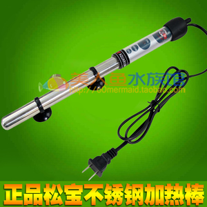 鱼缸虾缸热带鱼加热棒水族箱保温自动恒温sobo不锈钢加热棒