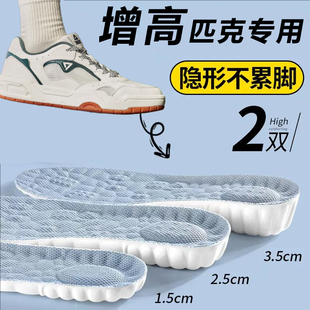 匹克专用全掌增高鞋垫女隐形内增高垫久站不累脚男运动增高不塌陷