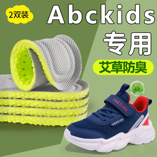 abckids小孩儿童鞋垫女吸汗防臭透气运动跑步鞋减震中大童男四季
