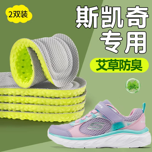 斯凯奇小孩专用儿童鞋垫可裁剪女吸汗防臭透气运动跑步鞋减震男29