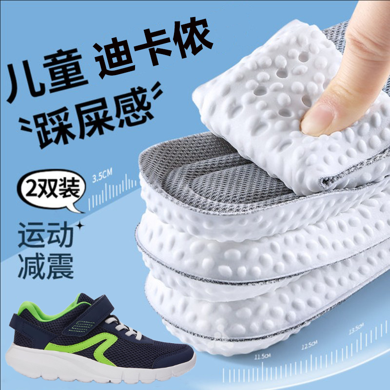 适配迪卡侬小孩儿童鞋垫女吸汗防臭透气运动跑步男减震中大童KIDS
