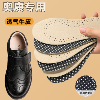 奥康专用真皮鞋垫牛皮小皮鞋儿童光脚神器超薄男吸汗防臭女款小孩