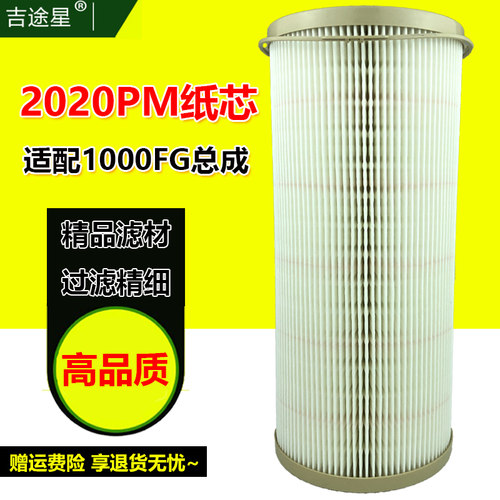 吉途星2020PM纸芯环保型