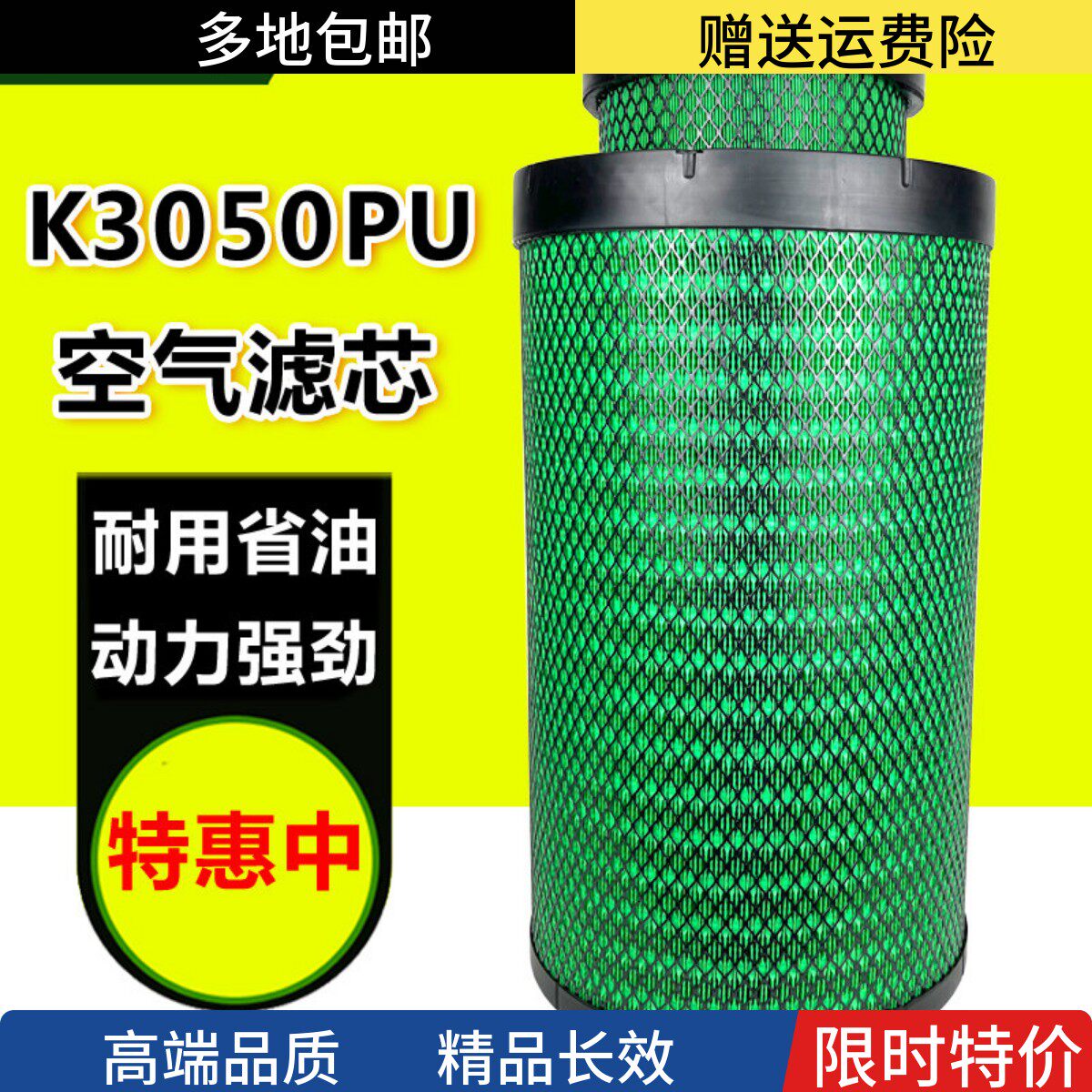 吉途星重卡滤清器高品质正品