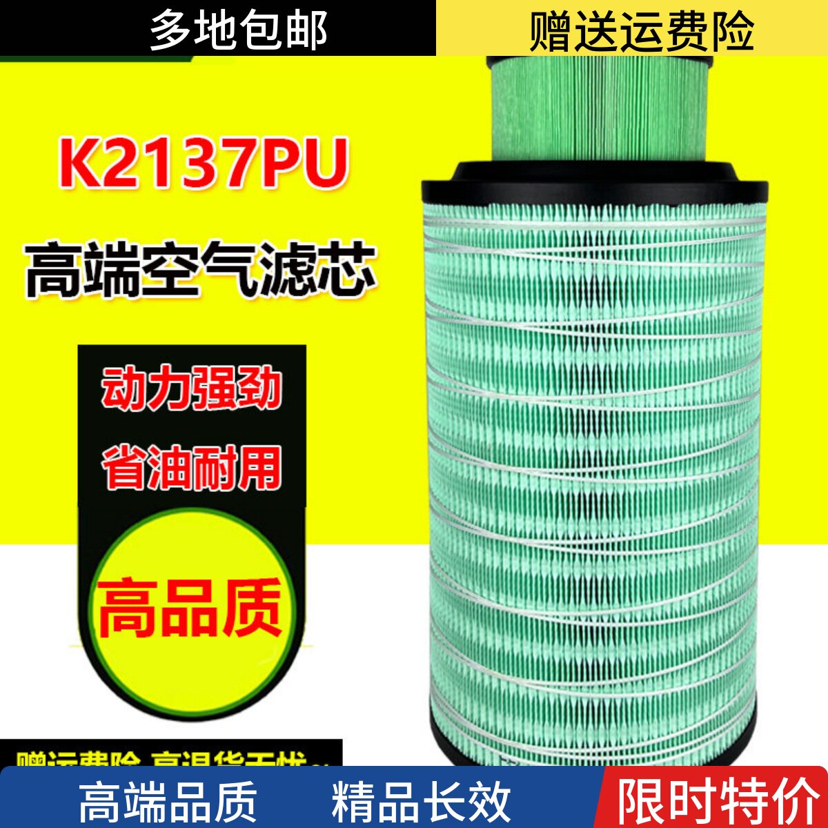 吉途星多利卡空滤耐用省油寿命长