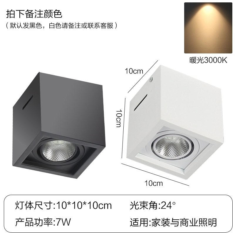 led明装筒灯格栅cob斗胆射灯客厅无主灯三头方形免开孔吸顶盒子灯,家装灯饰光源,明装射灯,淘宝优惠券,粉丝福利购,淘宝优惠卷