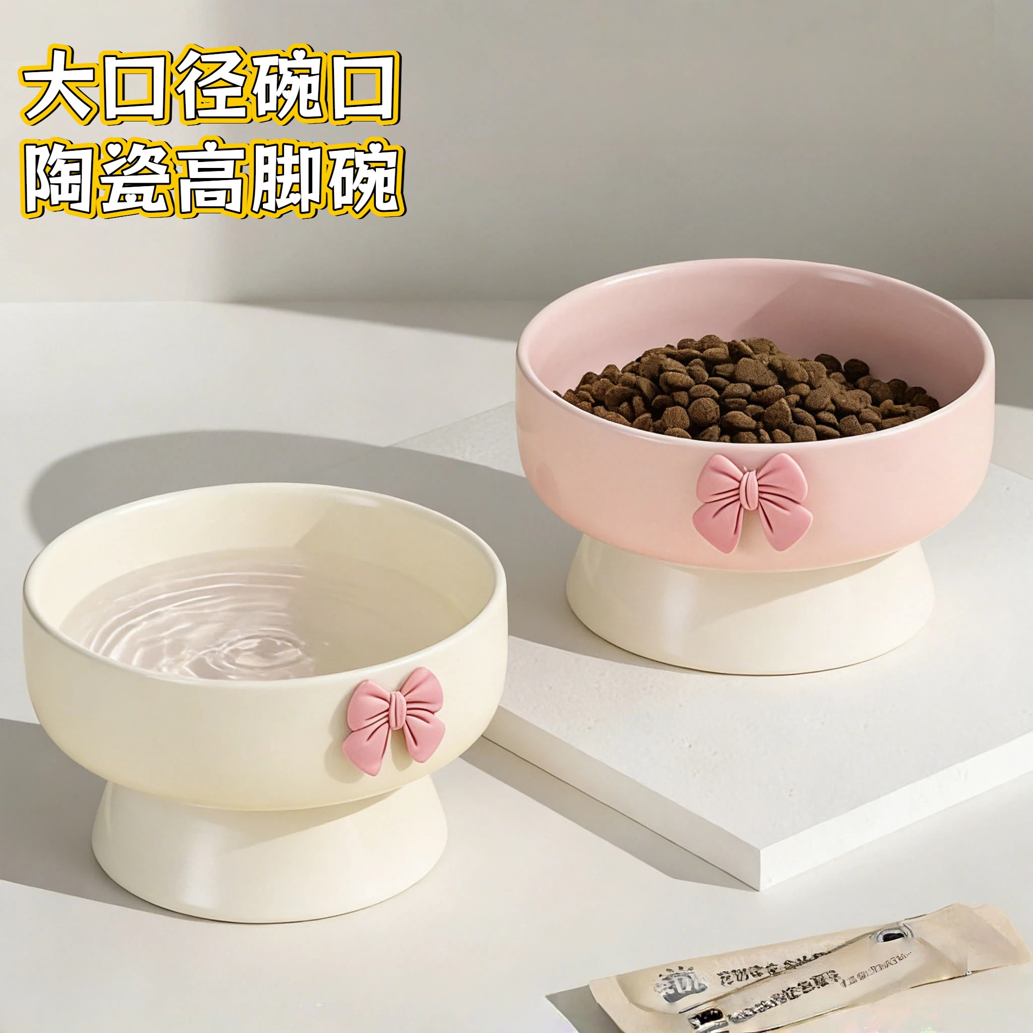 陶瓷猫碗猫食盆猫饭碗大口径高脚