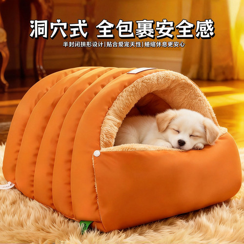 狗窝冬加厚半封闭式安全感宠物床