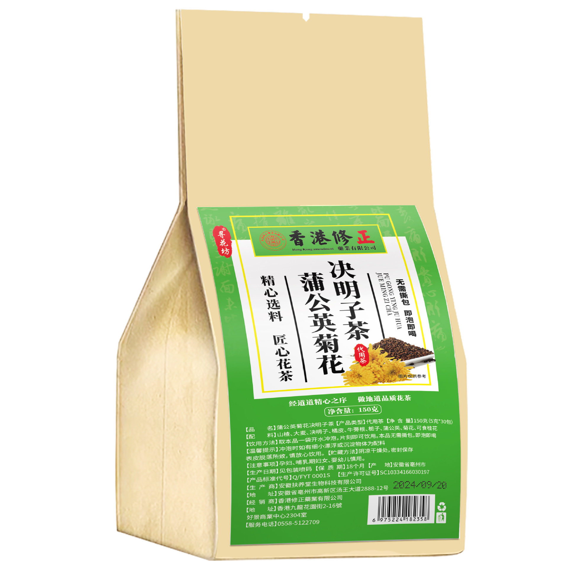 蒲公英菊花决明子茶代用茶养生茶袋泡茶独立包装源头工厂