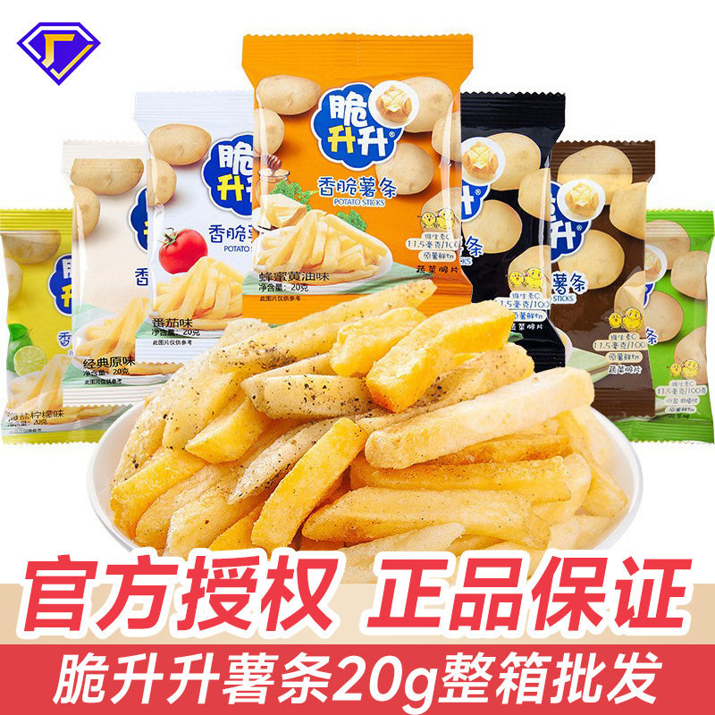 h脆升升香脆薯条脆生生薯片蜂蜜黄油味儿童节日小零食品便宜
