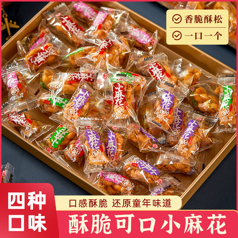 供应零食麻花散装黑糖味椒盐味小紫薯味小包装整箱休闲零食