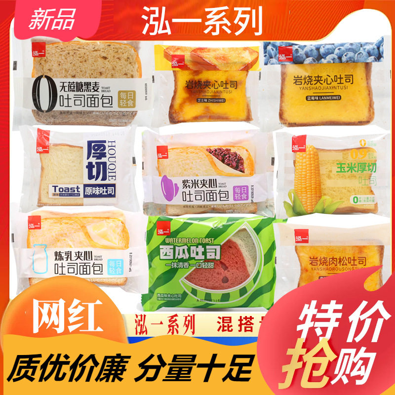 泓一吐司面包整箱早餐糕点心学生夹心零食小吃休闲下午茶饱腹夜宵