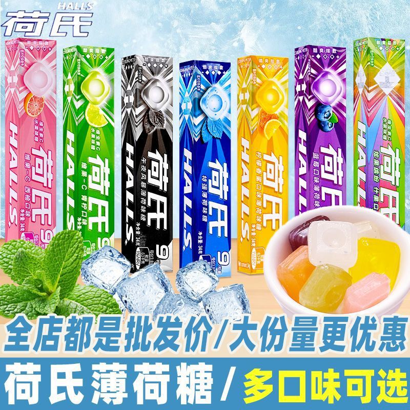 荷氏薄荷糖果27.9g午夜风暴强劲清凉特强清新口气儿童零食