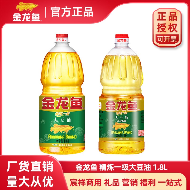 正品金龙鱼食用油新日期大豆油精炼一级大豆油家用1.8l