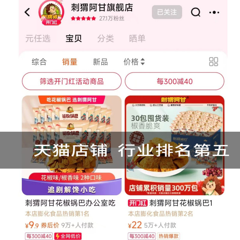 工厂直供休闲网红小食追剧怀旧膨化零食新品