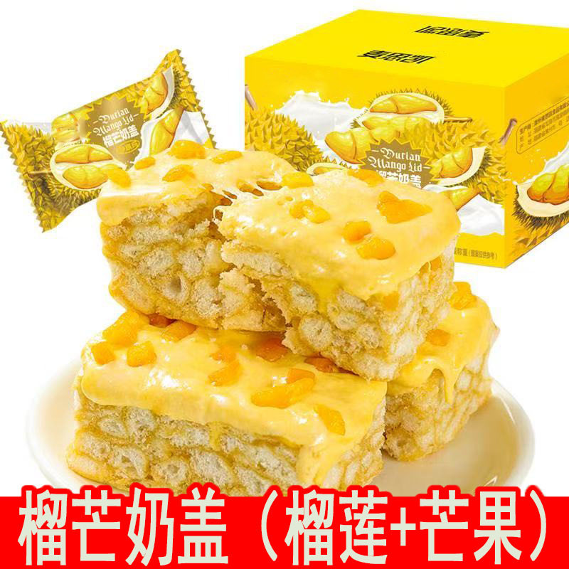 榴芒奶盖沙琪玛500g/40枚榴莲+芒果双拼休闲零食品糕点心