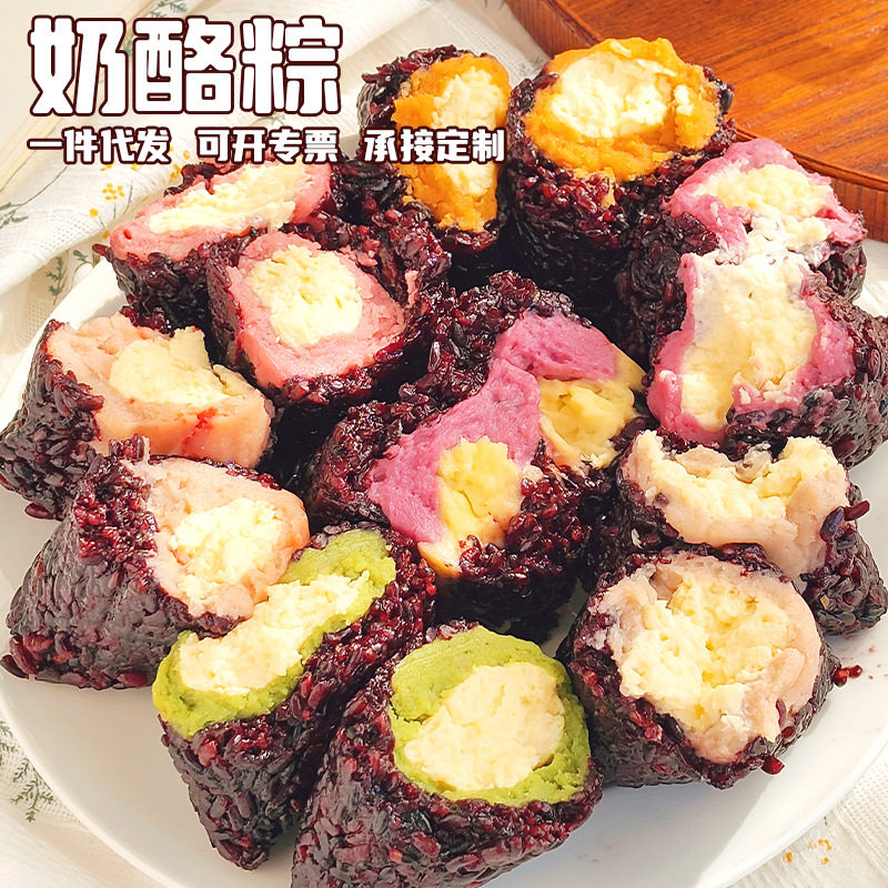 血糯米奶酪粽子端午节手工粽子杨梅芋泥抹茶榴莲乳酪紫米网红粽子