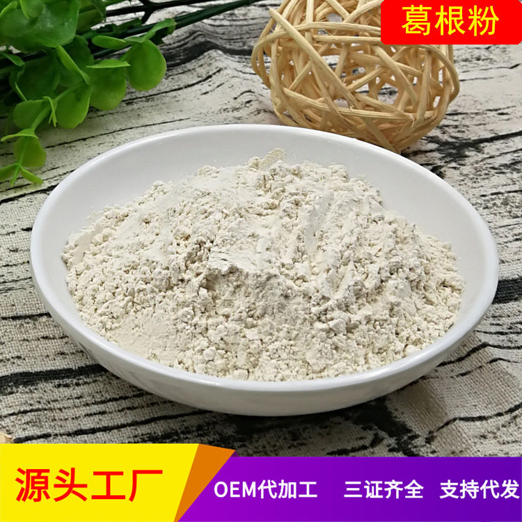 熟葛根粉 葛粉 葛根全粉超细散装可配粉500克起批量大优惠